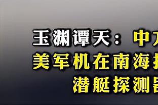 布雷桑告别南通支云：荣幸穿上这件球衣，我会一直支持你们